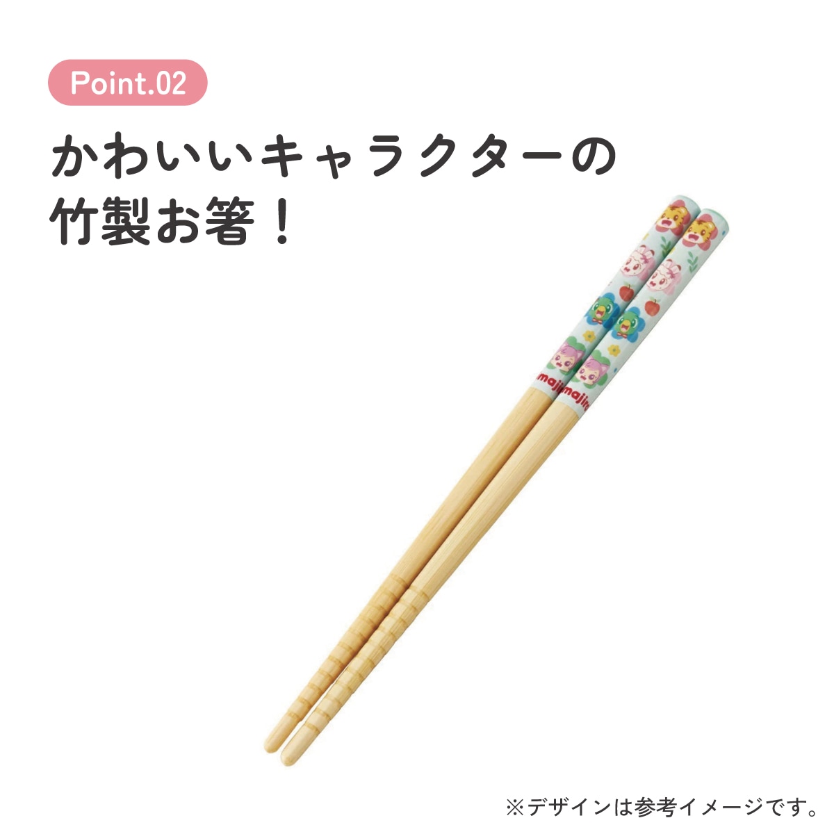 竹箸 16.5cm しまじろう23／ANT2_4973307606922／スケーター