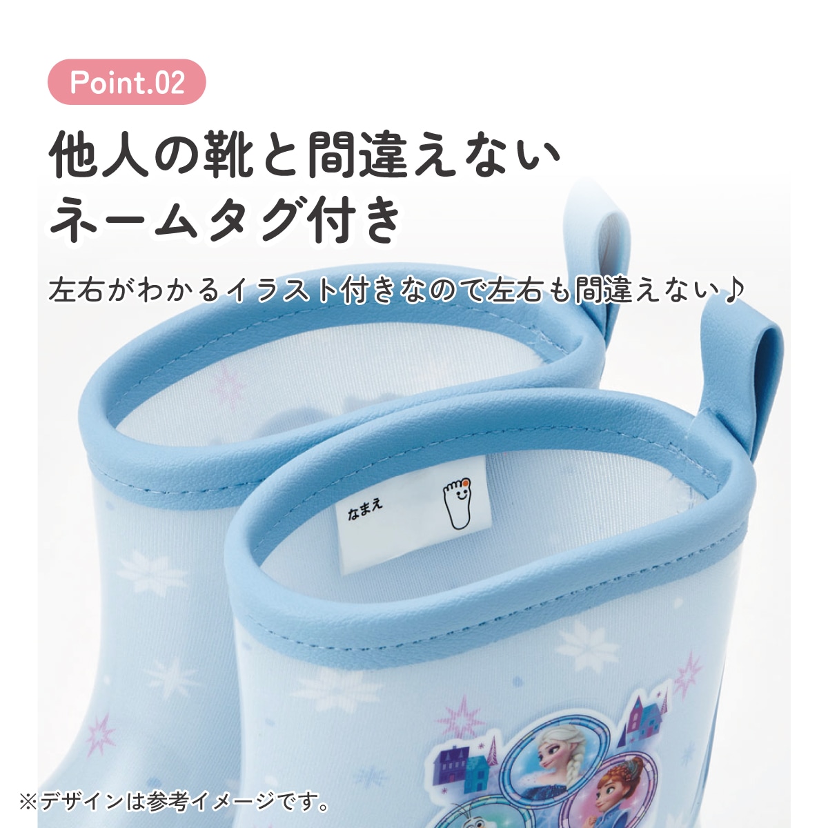 レインブーツ 16cm アナと雪の女王／RIBT16_4973307646140