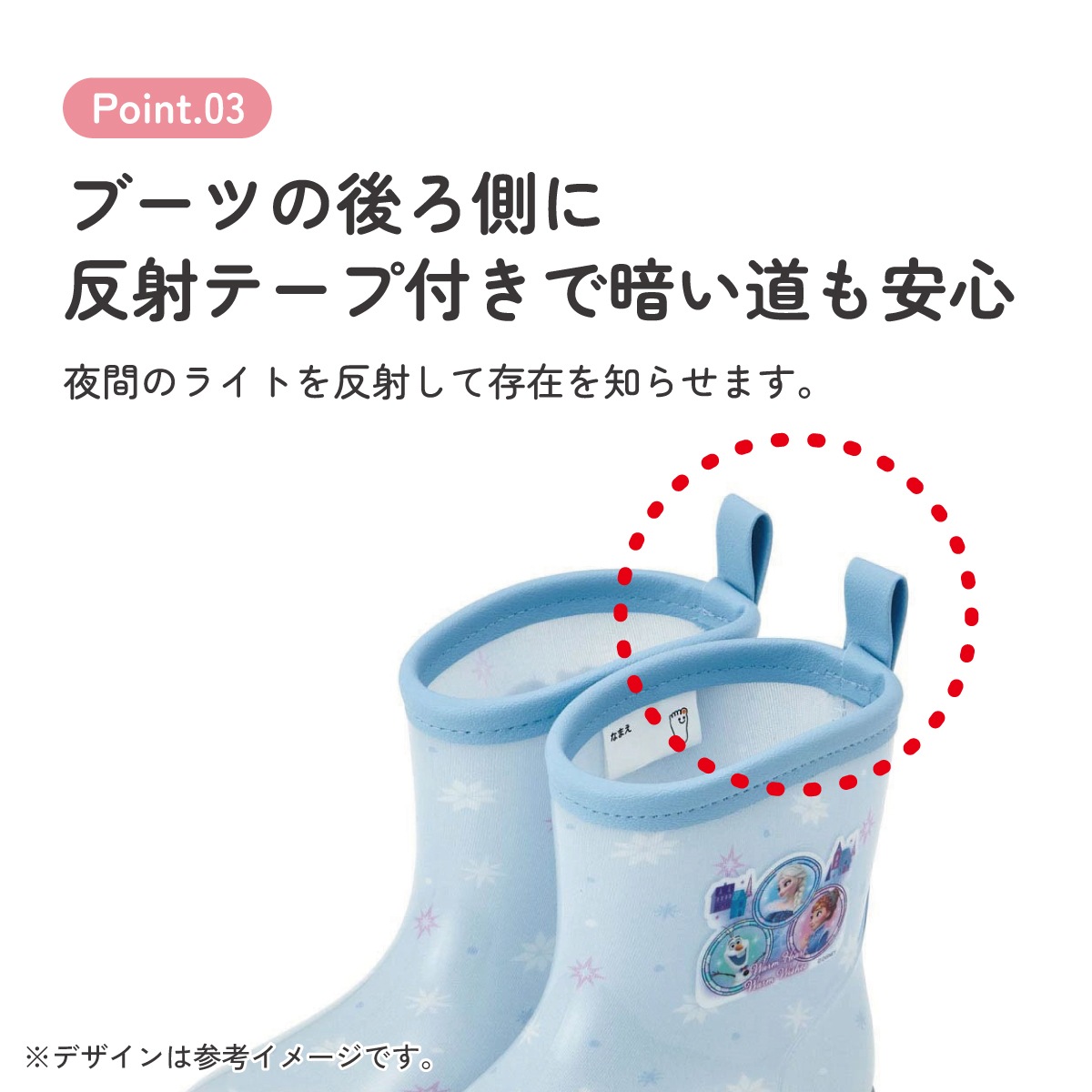 レインブーツ 16cm アナと雪の女王／RIBT16_4973307646140