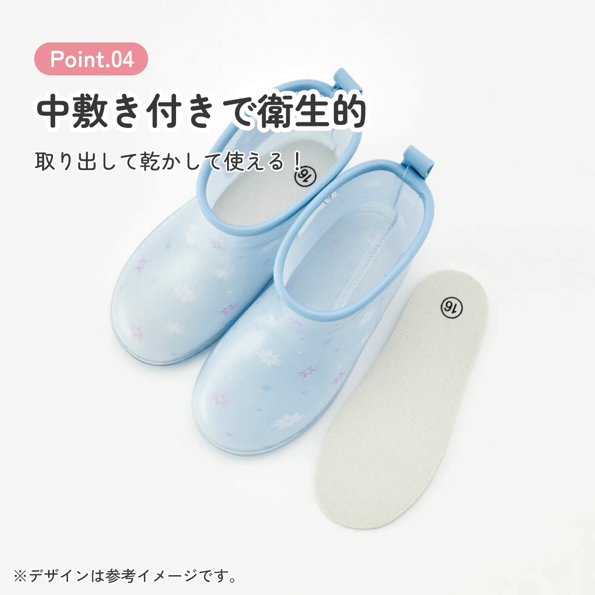 レインブーツ 16cm アナと雪の女王／RIBT16_4973307646140