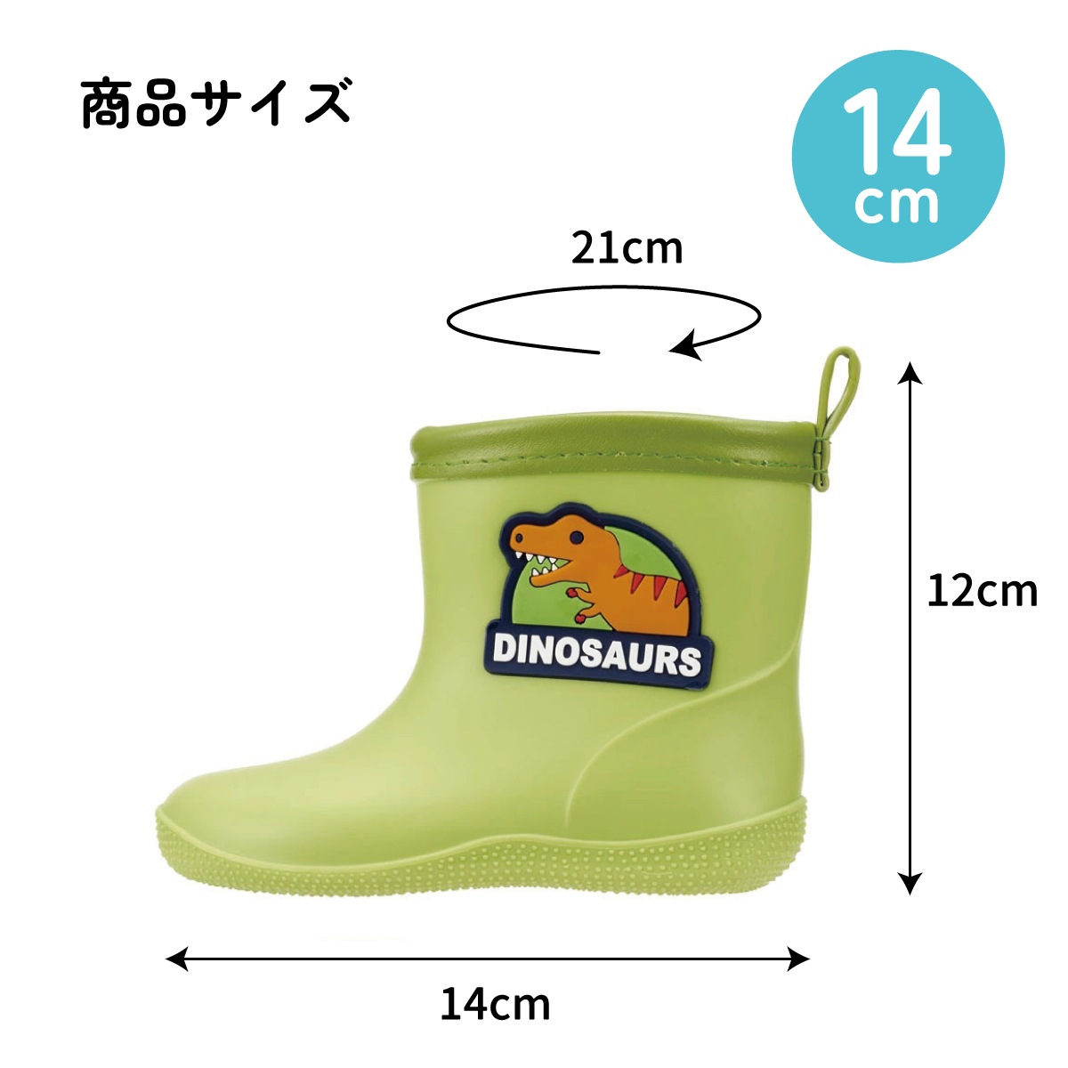 ワッペン 付き レインブーツ 長靴 キッズ 子供 14cm おしゃれ かわいい