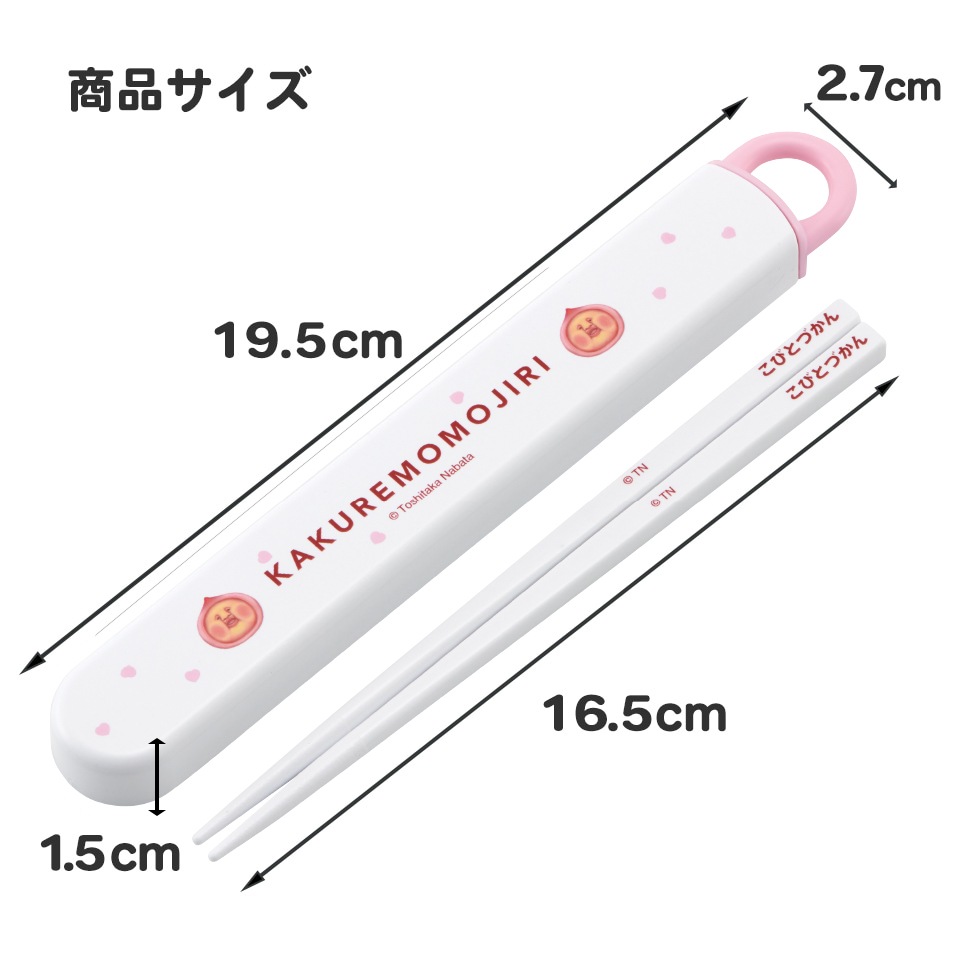 抗菌食洗機対応箸箱セット 箸16.5cm こびとづかん／ABS2AMAG_4973307678592