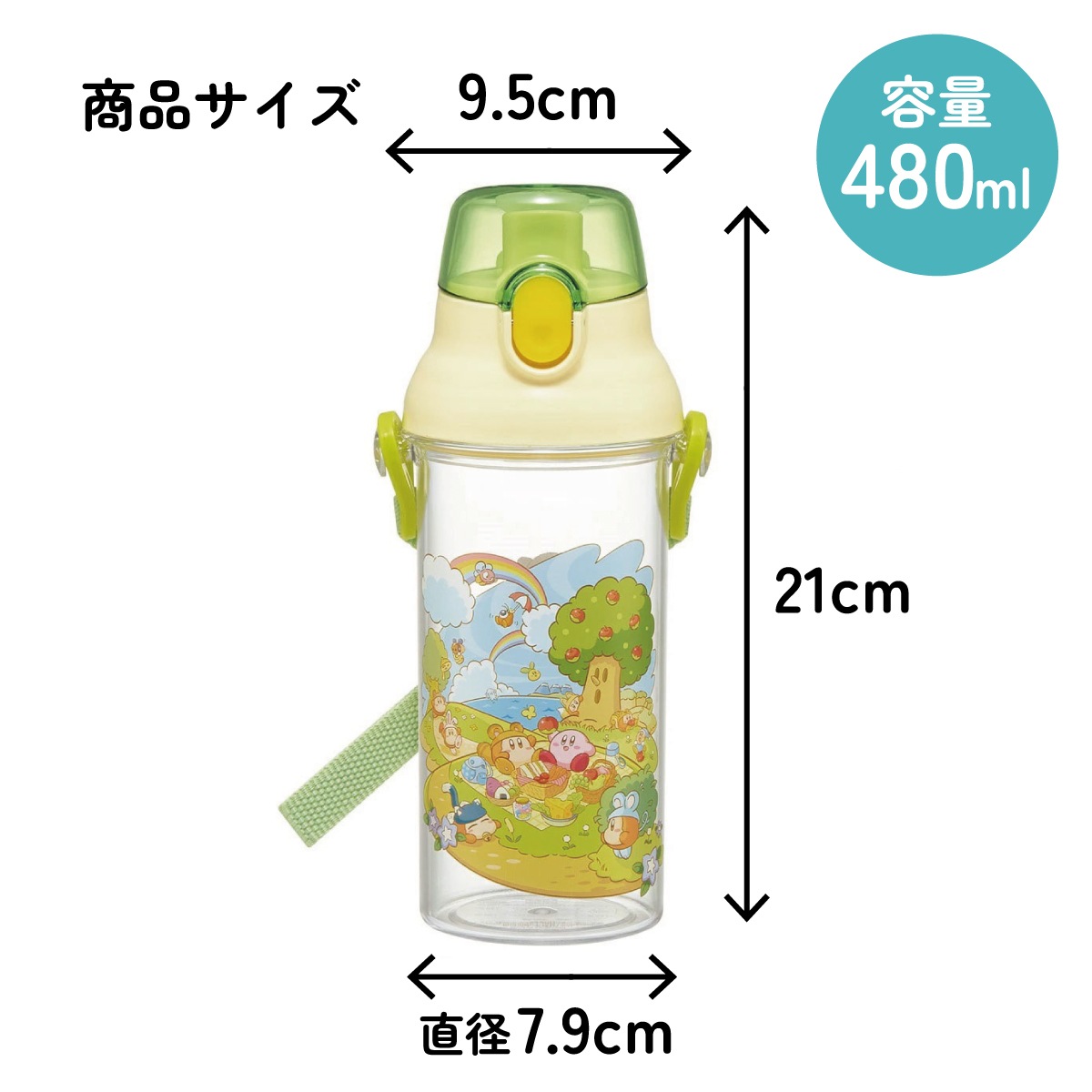 食洗機対応プラクリアボトル 480ml 星のカービィ ピクニック