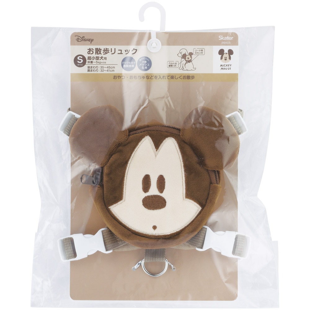 お散歩 リュック ハーネス 超小型犬用 ペット さんぽ 散歩 犬