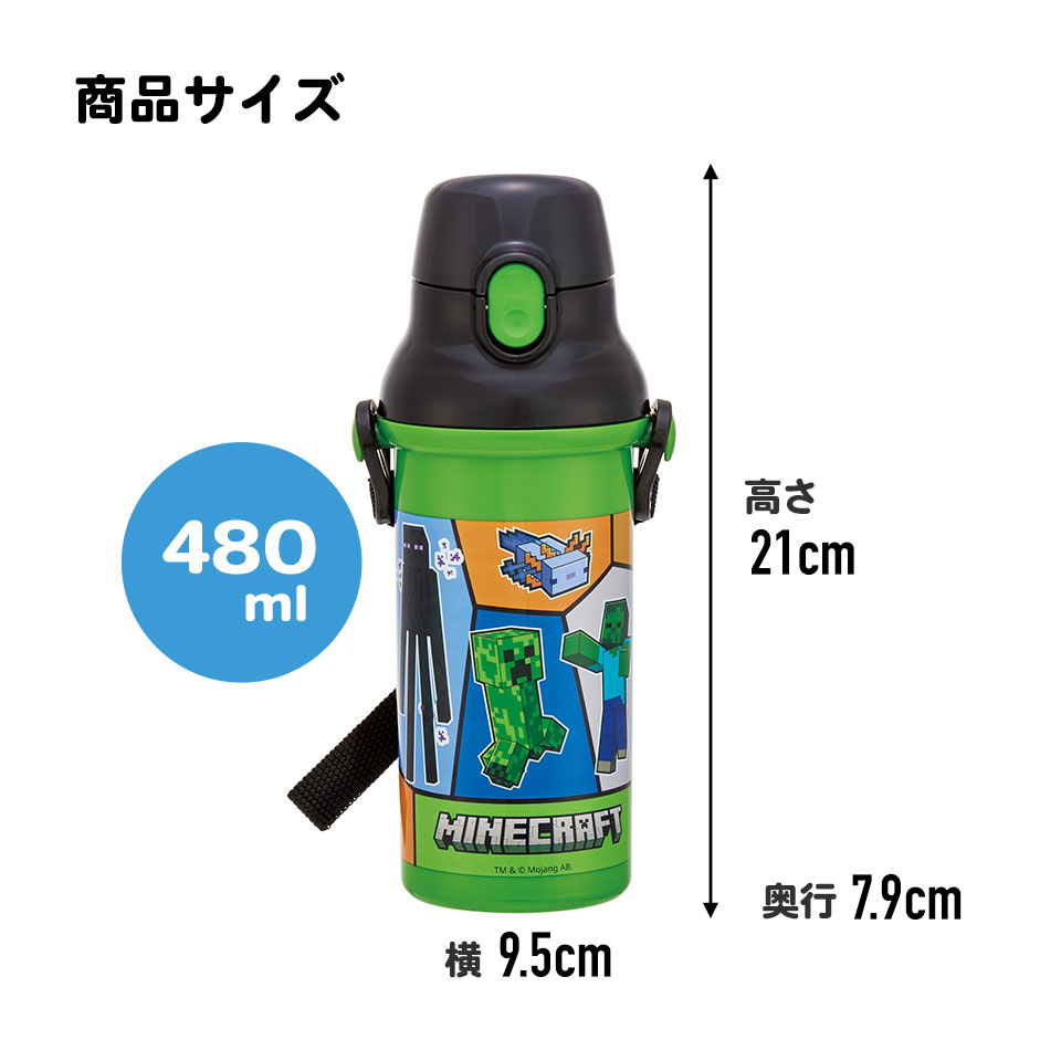 子供用 直飲み プラスチック 水筒 480ml マインクラフト25