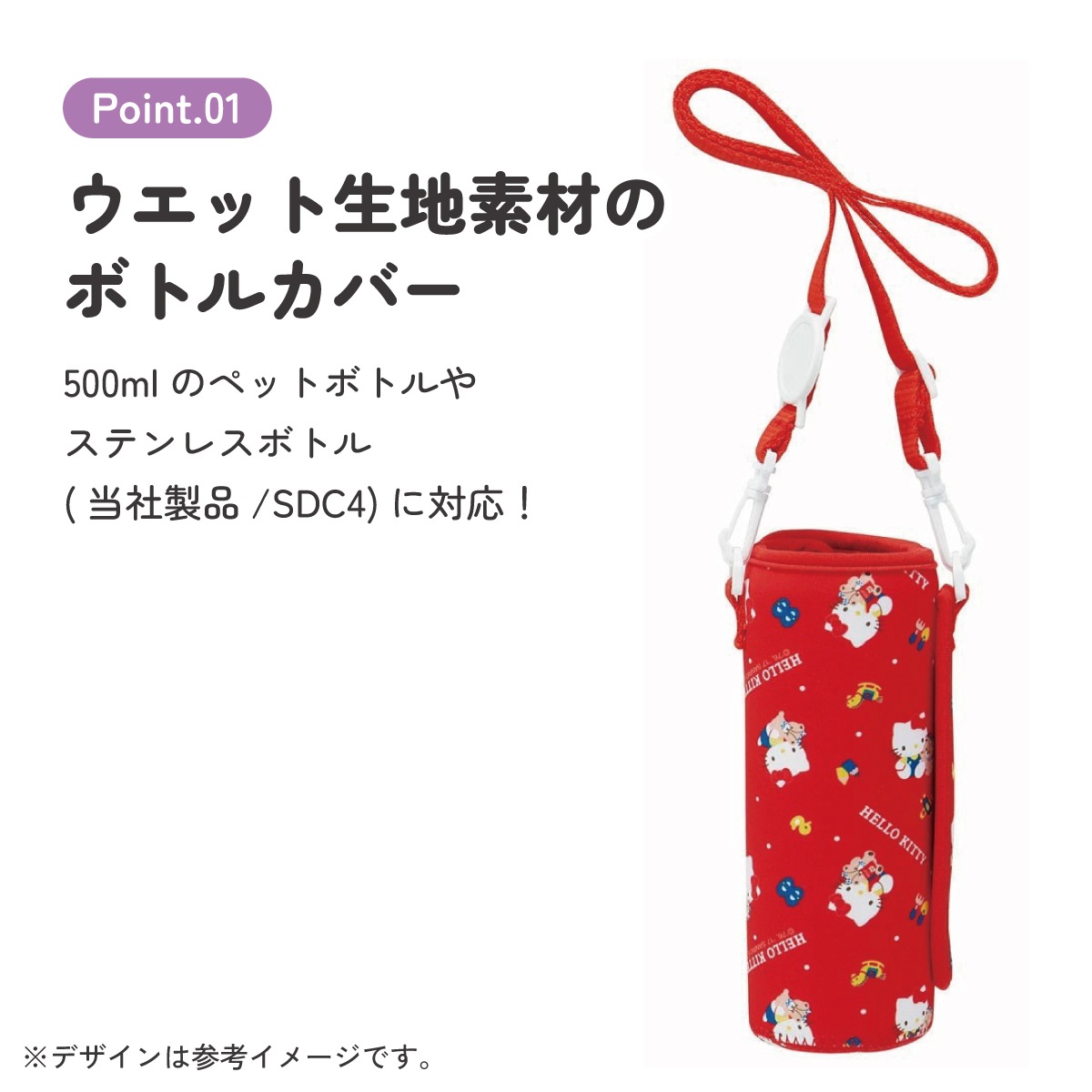 ウエット生地ボトルカバー○ハローキティ 80S○//ウェット 水筒 ペット