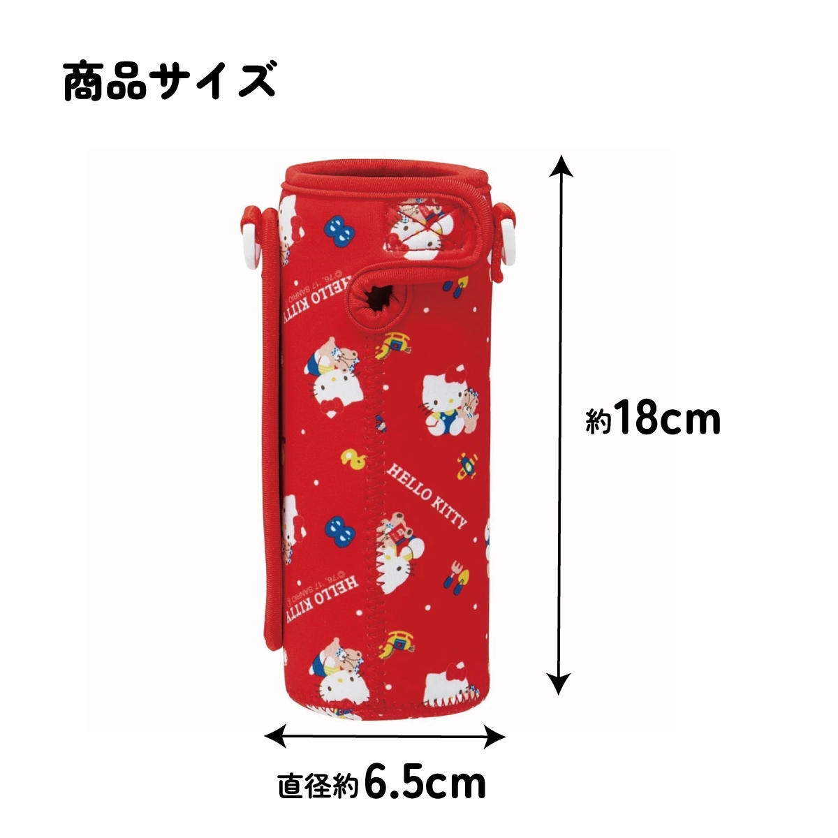 レオナール　キティ　ボトルケース ウエット生地ボトルカバー○ハローキティ 80S○//ウェット 水筒 ペット