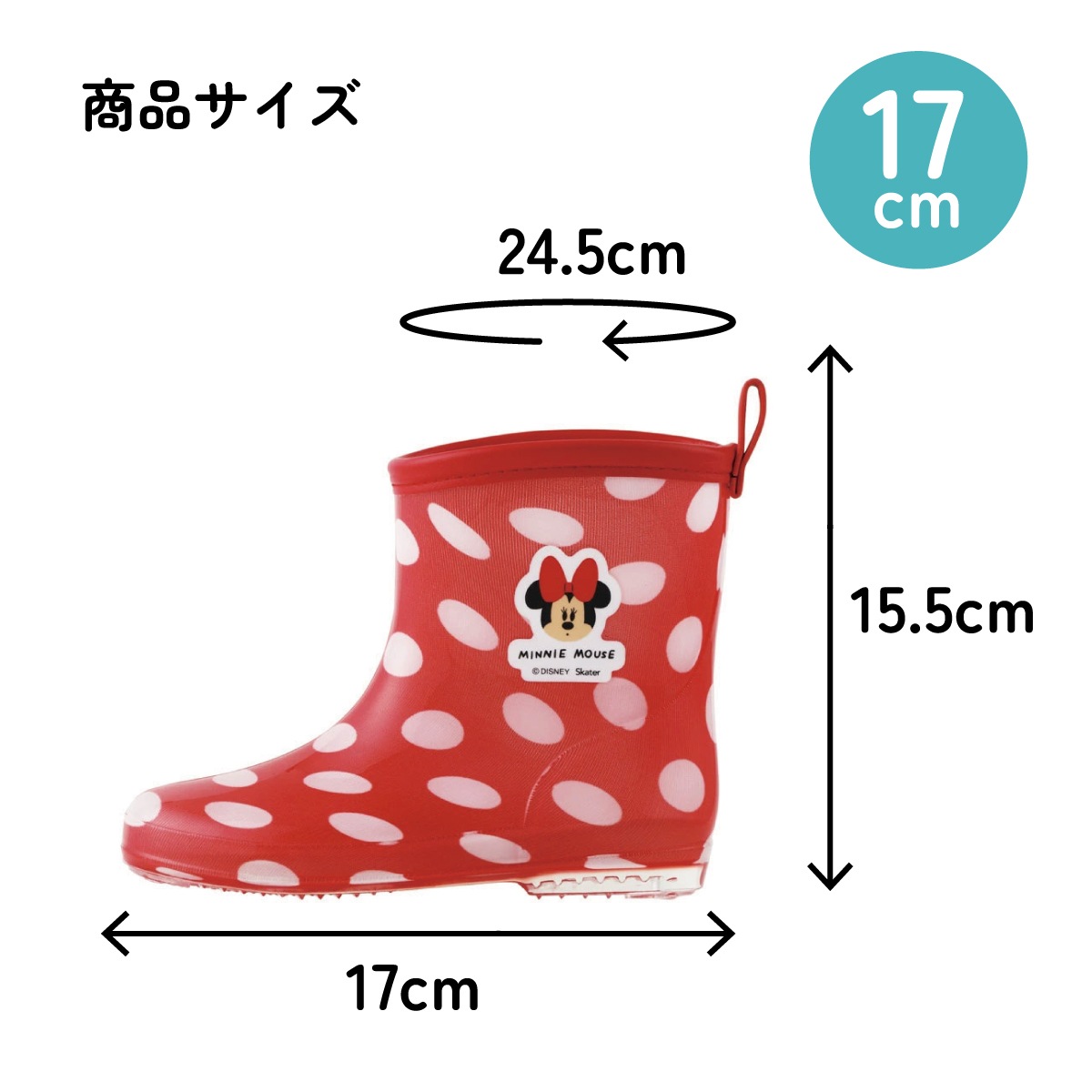 長靴 キッズ 子供 17cm かわいい レインブーツ 歩きやすい 幼稚園