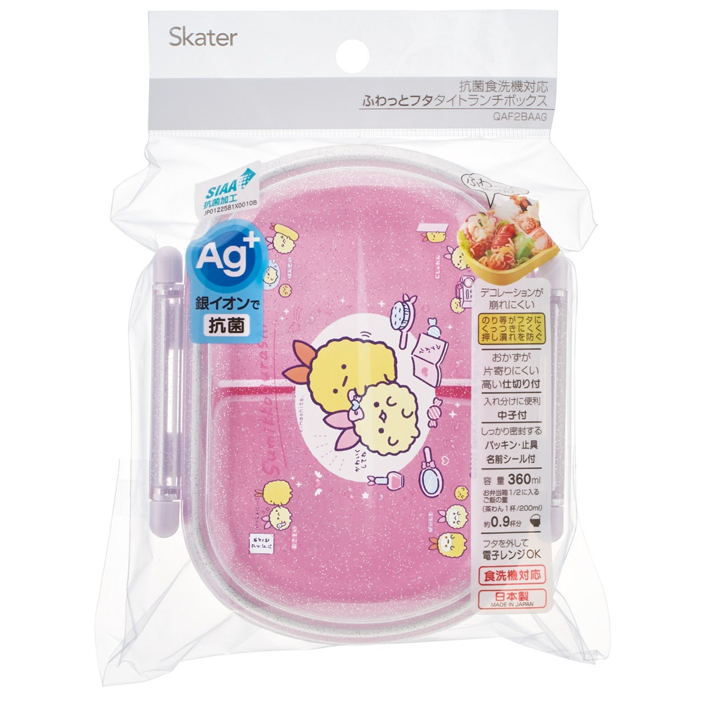 DISH// グッズセット 超特急 さくらしめじ お値下げ可 抗菌ふわっと弁当箱 1段/530mlクロミ ワンダージャーニー