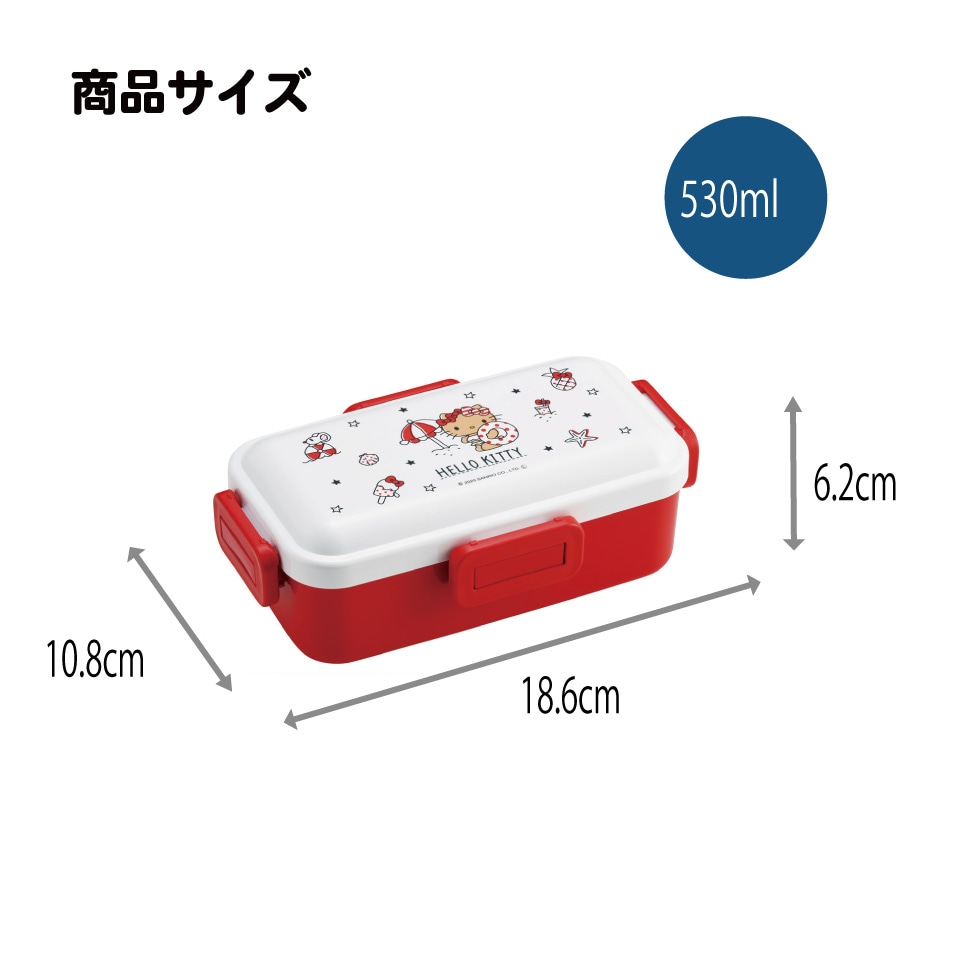 おかずがつぶれにくい ふわっと弁当箱 1段/530ml ハローキティ