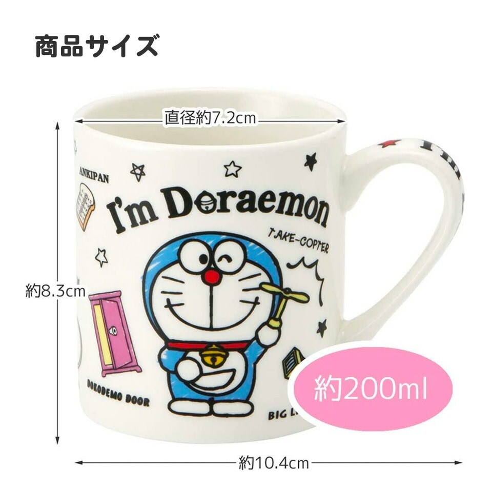 陶器マグコップ[S] キャラクター 大人 子供 CHMG14 スケーター