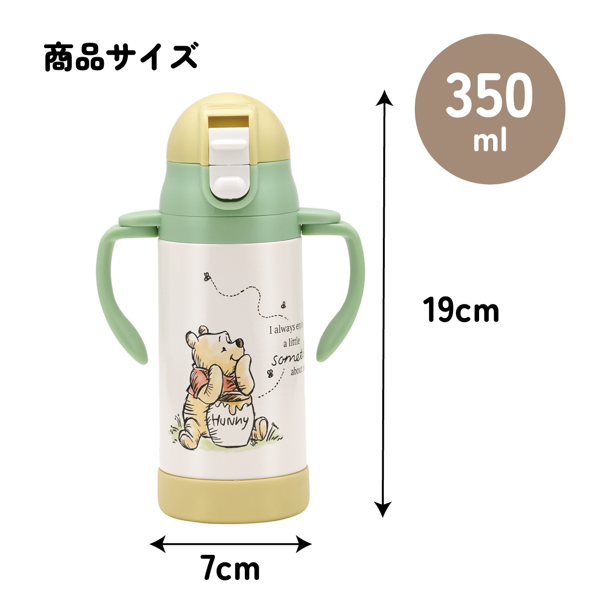 ⭐️トープレ製　クマのスケーター 超軽量2WAYストローステンマグ 350ml くまのプーさん