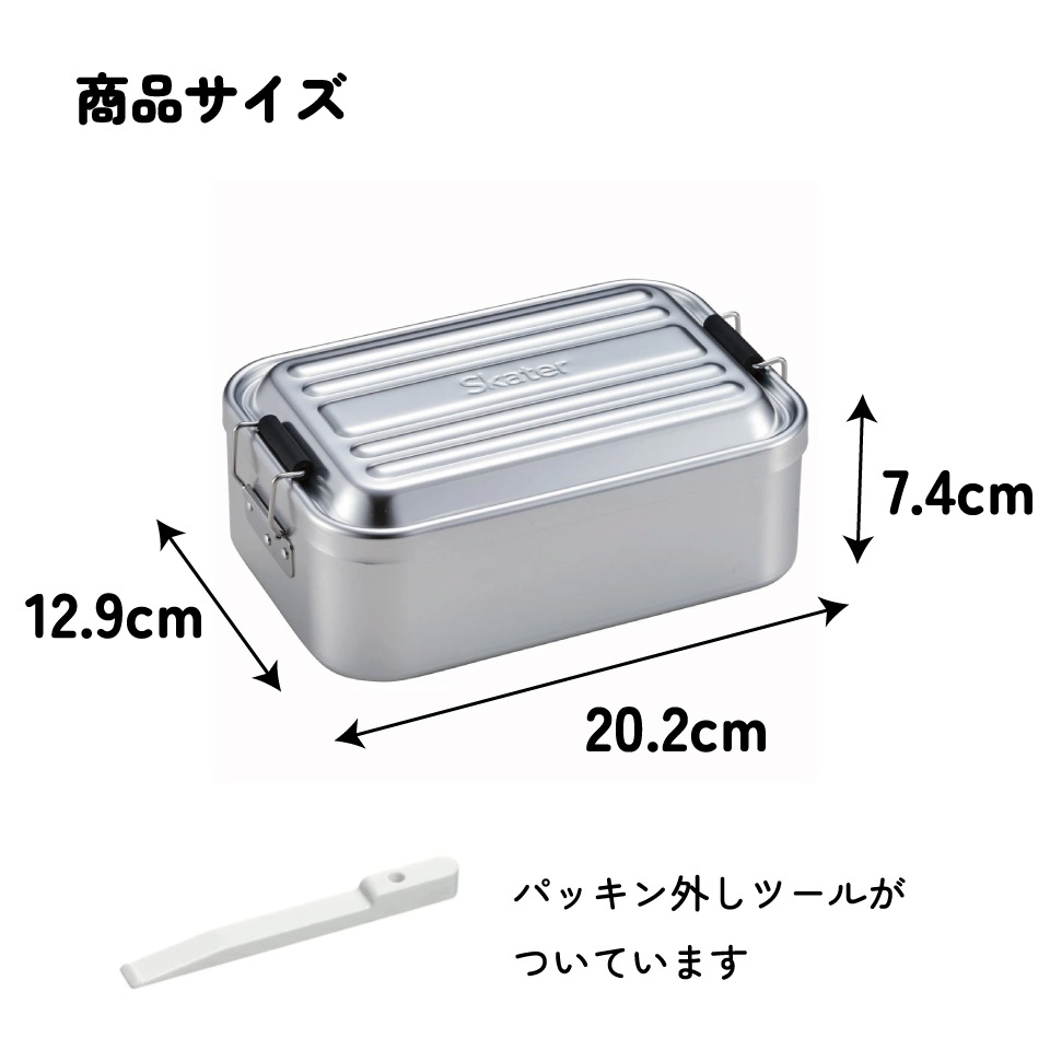 深型アルミランチボックス 1段/1200mlベーシック