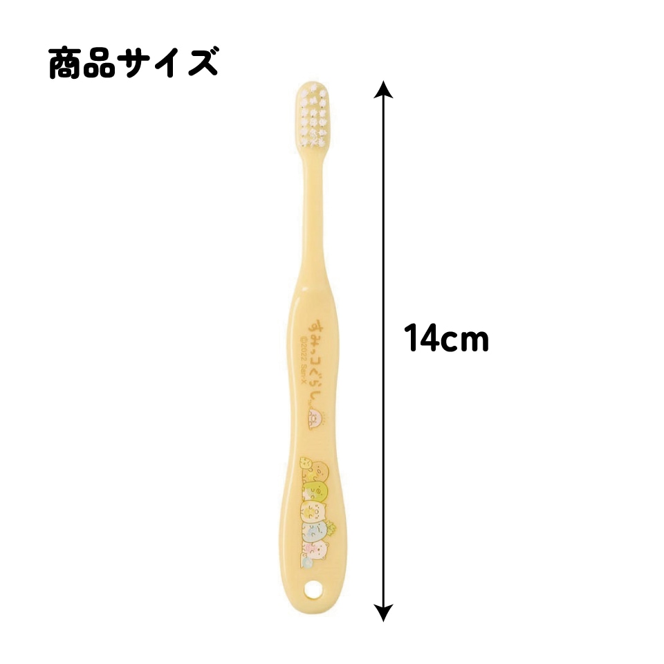 歯ブラシ 3本セット/園児用すみっコぐらし もぐらのおうち