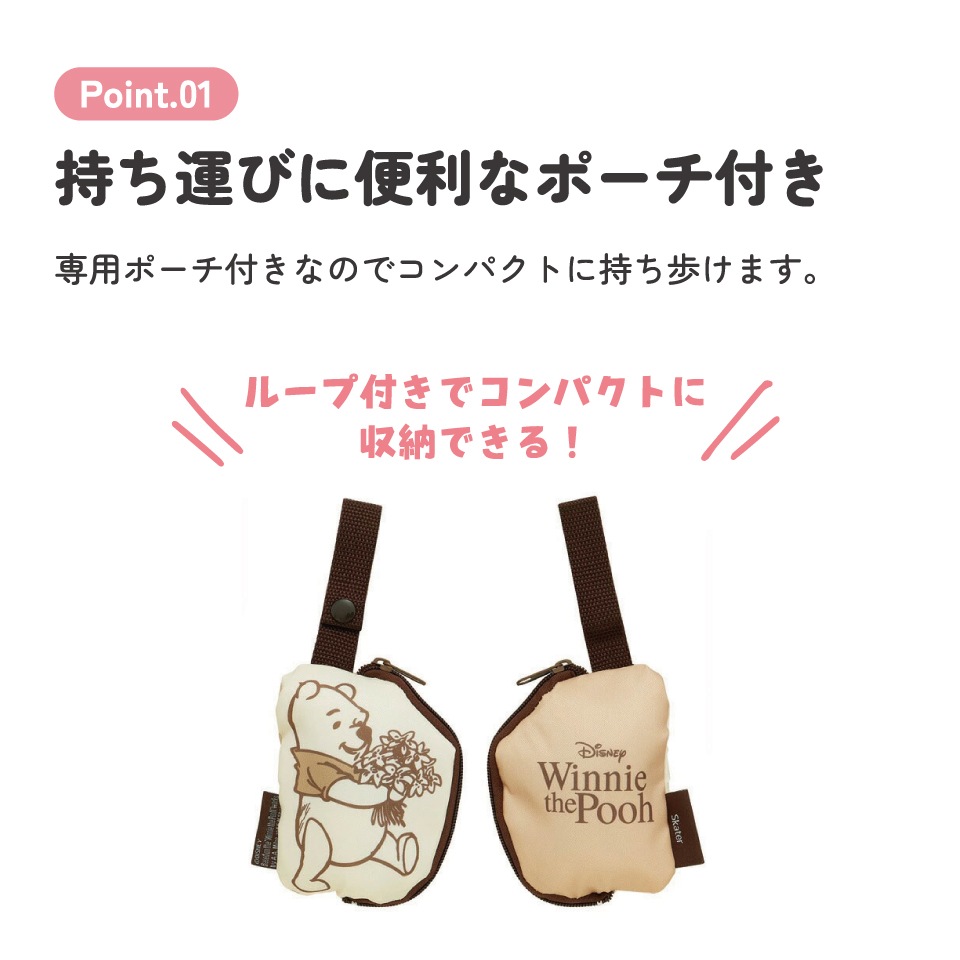 エコバッグ 折りたたみ マチ広 ポーチ付き おしゃれ キャラクター エコ
