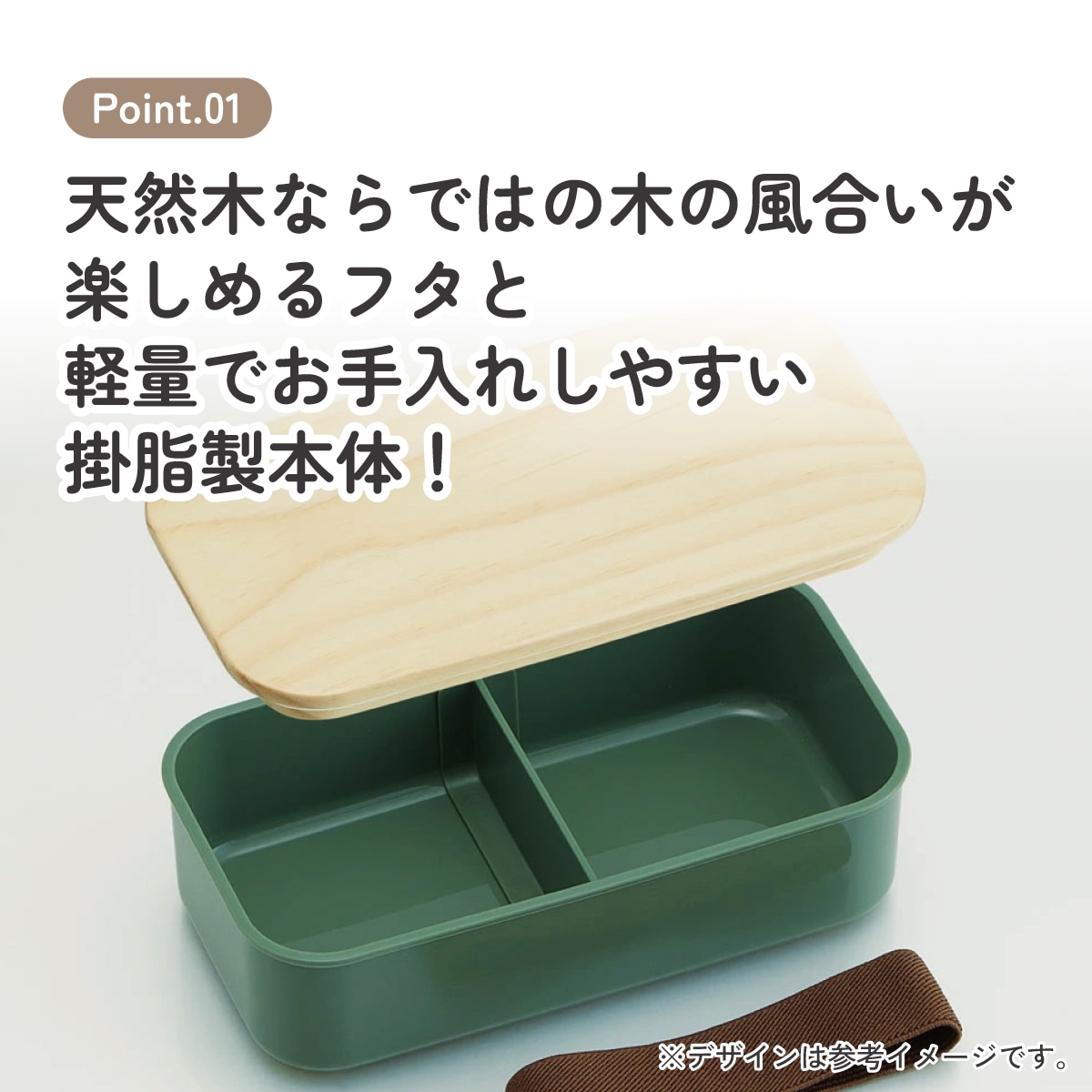 弁当箱 400ml 1段 木蓋 ランチベルト 食洗機 レンジ 対応 ランチ
