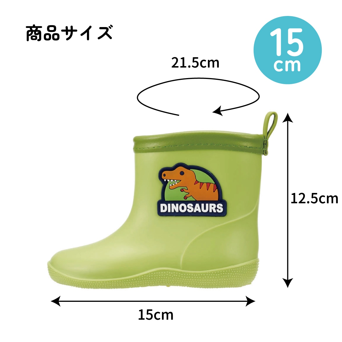 ワッペン 付き レインブーツ 長靴 キッズ 子供 15cm おしゃれ かわいい