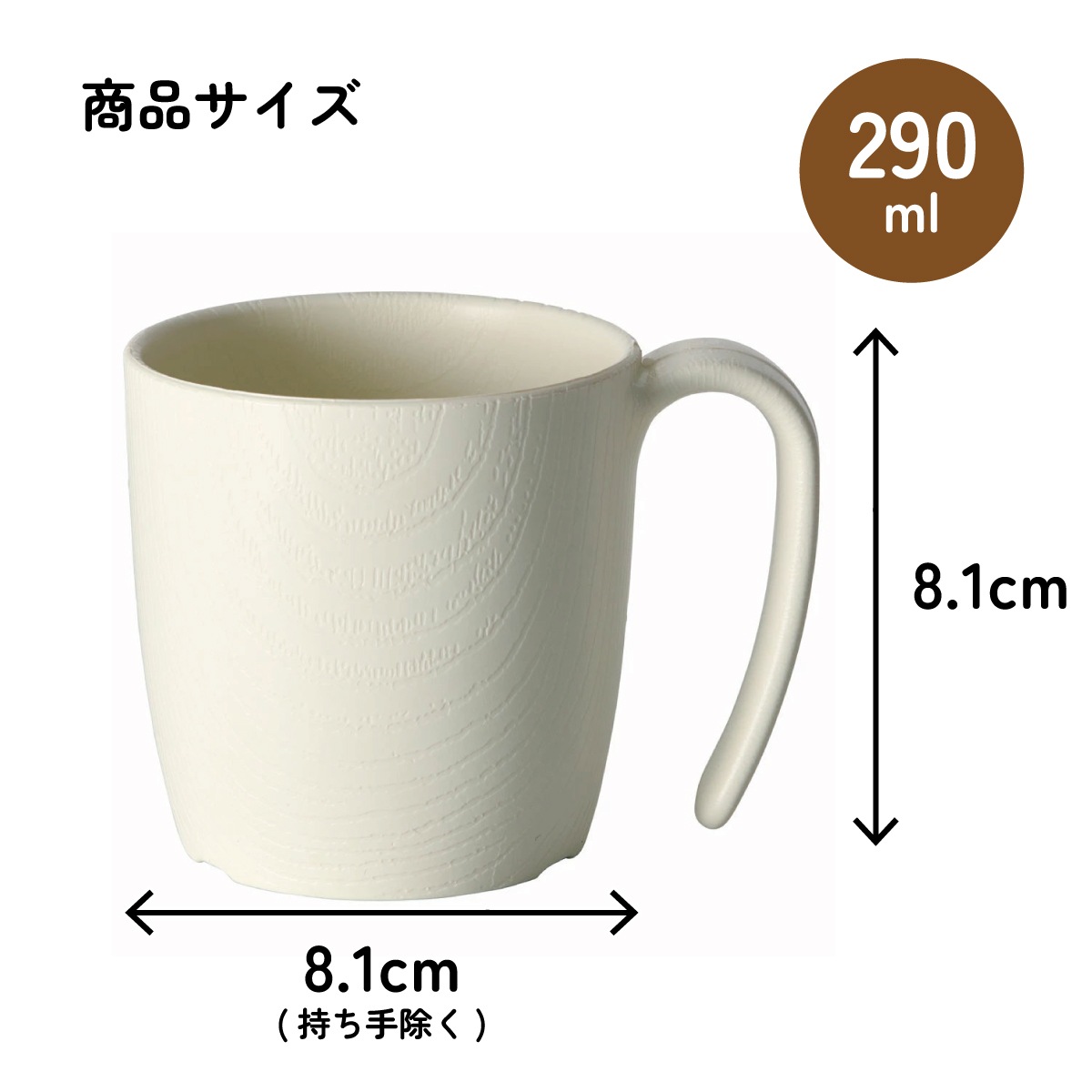 もちやすい コップ ハンドル 付き プラスチック 持ち手 バイオマス原料