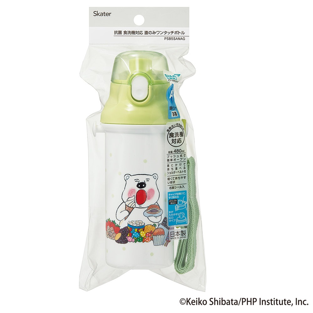子供用 直飲み プラスチック 水筒 480ml しろくまシリーズ