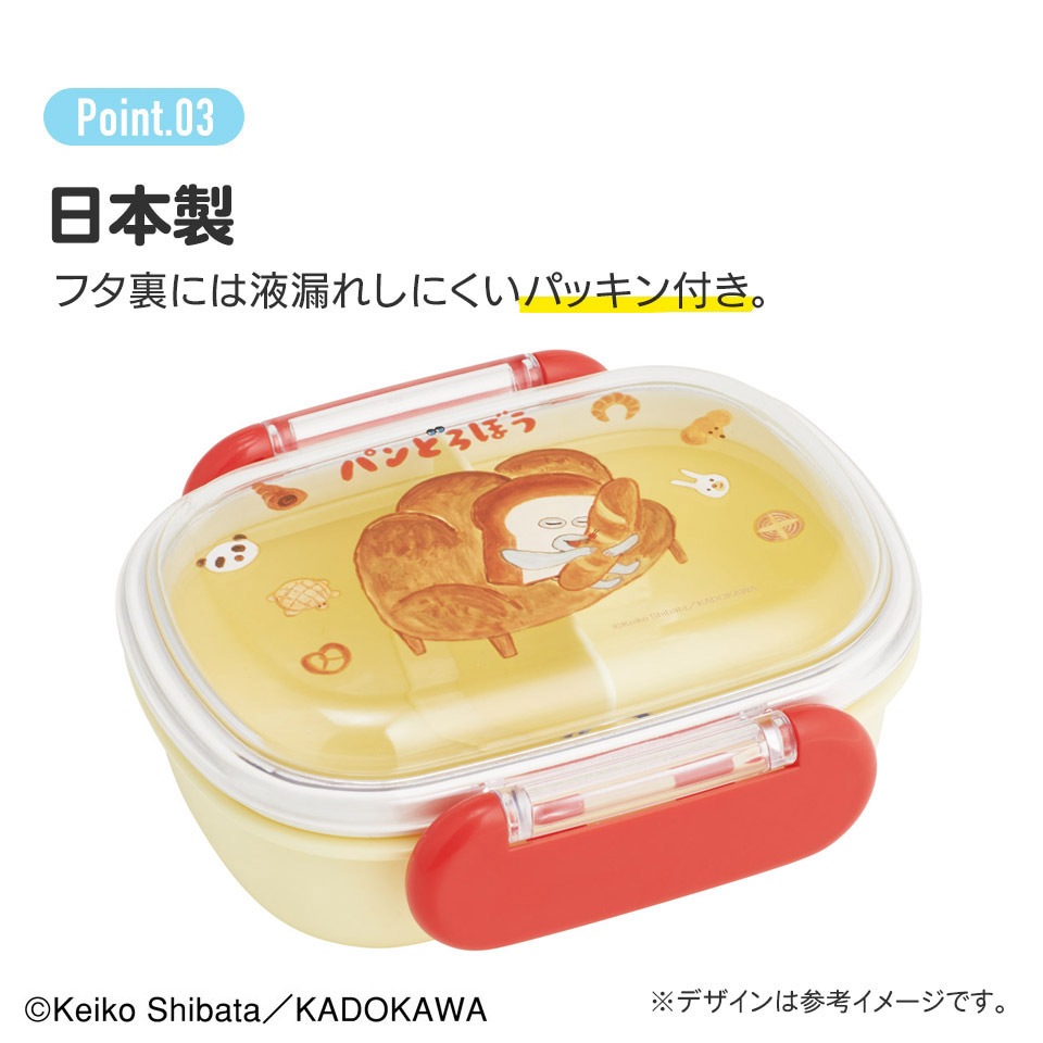 抗菌食洗機対応ふわっとフタタイトランチボックス パンどろぼう 