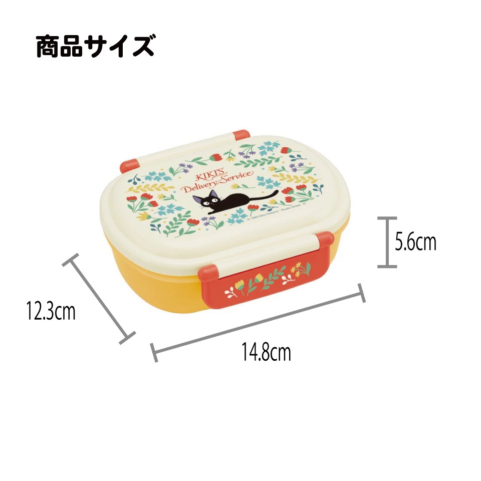 抗菌ふわっとフタタイトランチボックス 1段/360ml魔女の宅急便