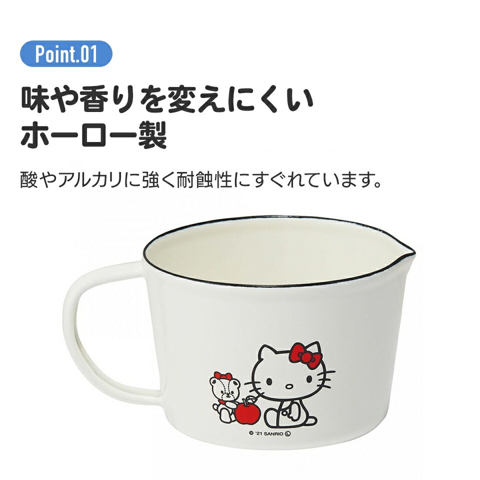 メジャーカップ ホーロー 450ml 計量カップ おしゃれ 可愛い