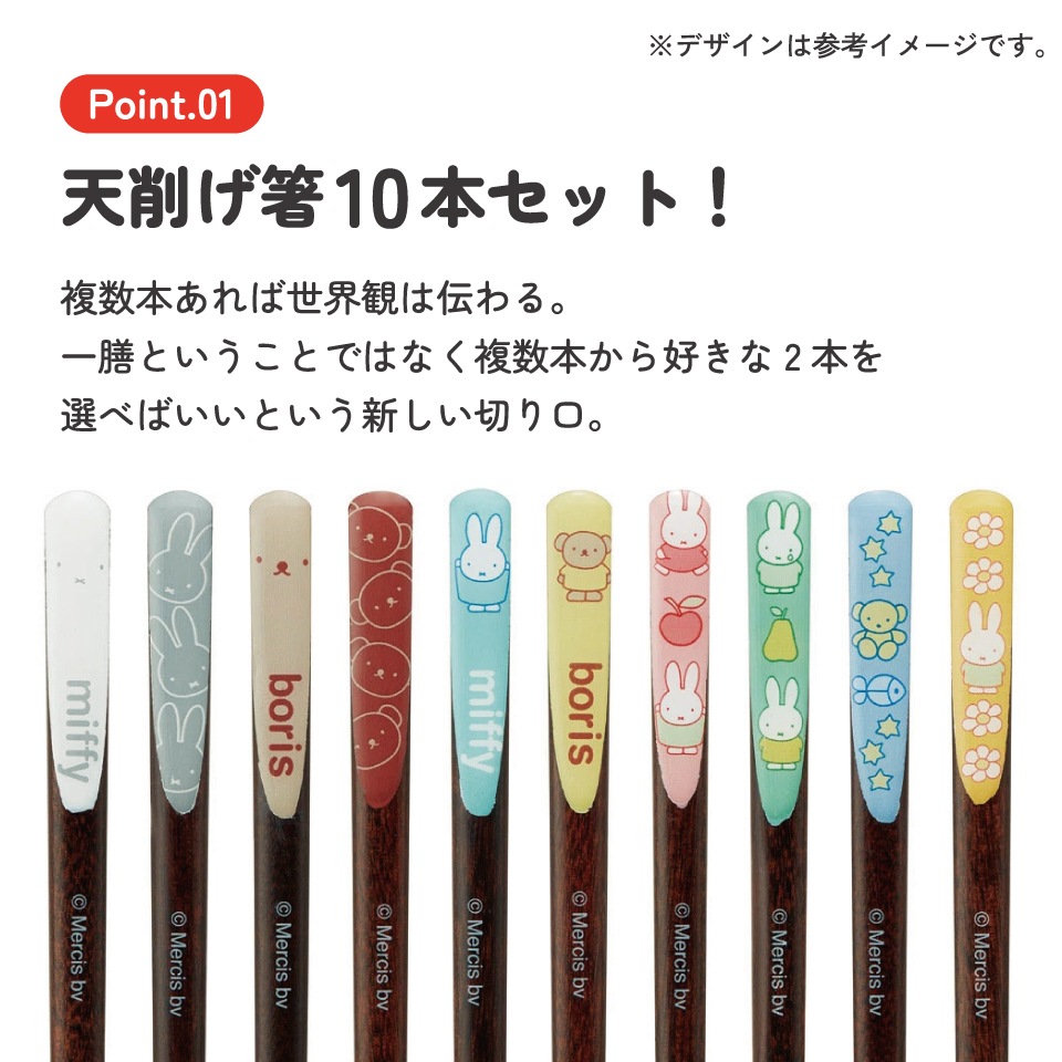 メール便対象品】 天削げ 箸 10本入り セット はし お箸 天削げ箸 天削