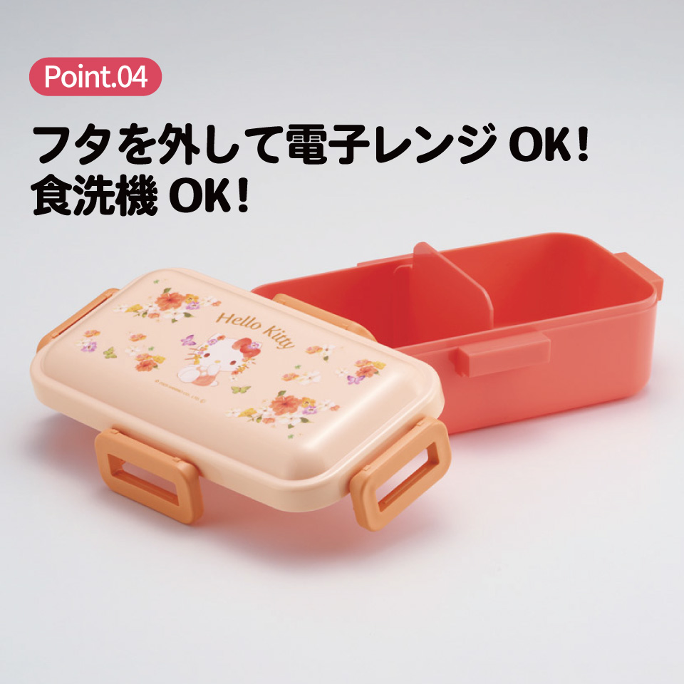おかずがつぶれにくい ふわっと弁当箱 1段/530ml ハローキティ