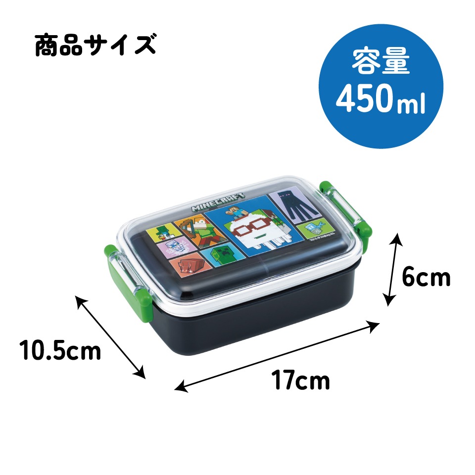 スケーター お弁当箱 子供用 450ml 食洗機対応 日本製 おかずがつぶれ