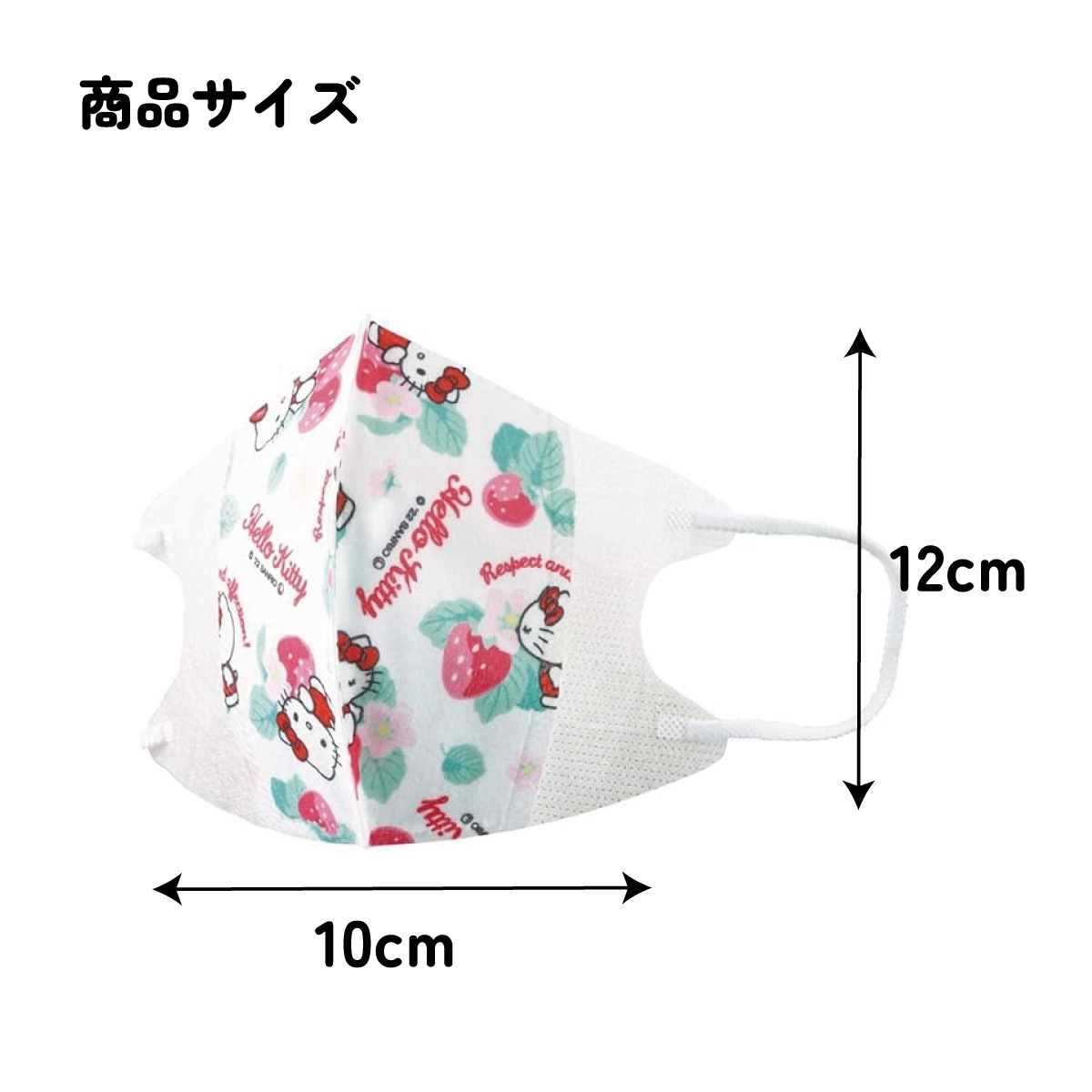 子供立体マスク Mサイズ/25枚入りキティ 花言葉／MSKS25_4973307626395