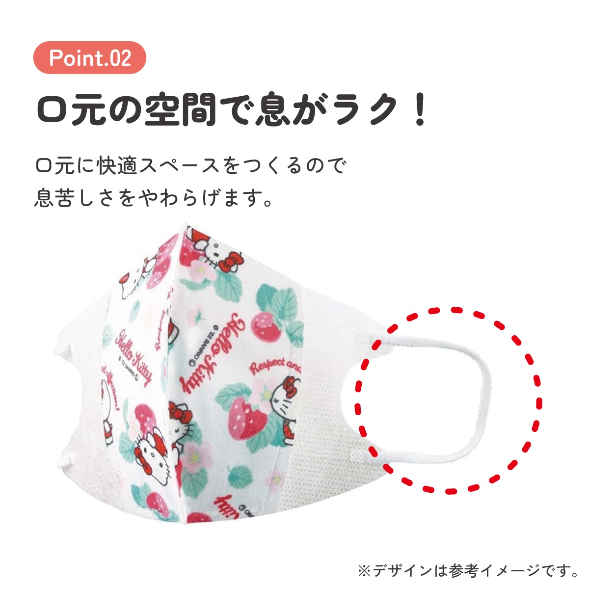 子供立体マスク Mサイズ/25枚入りキティ 花言葉／MSKS25_4973307626395