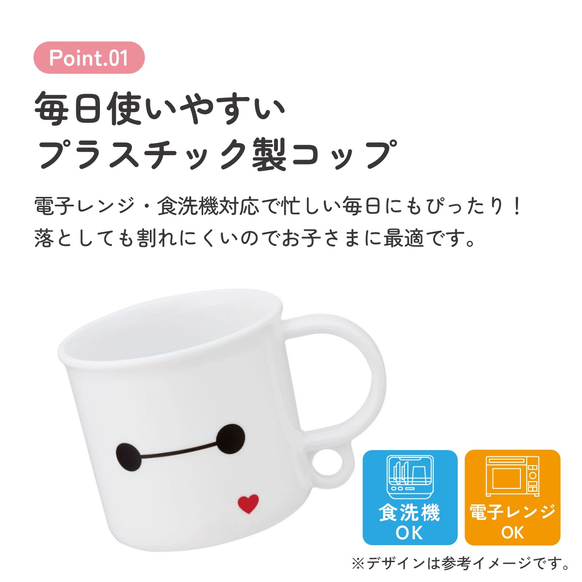 スケーター プラスチック コップ 幼稚園 200ml 子供 プラコップ 食洗機