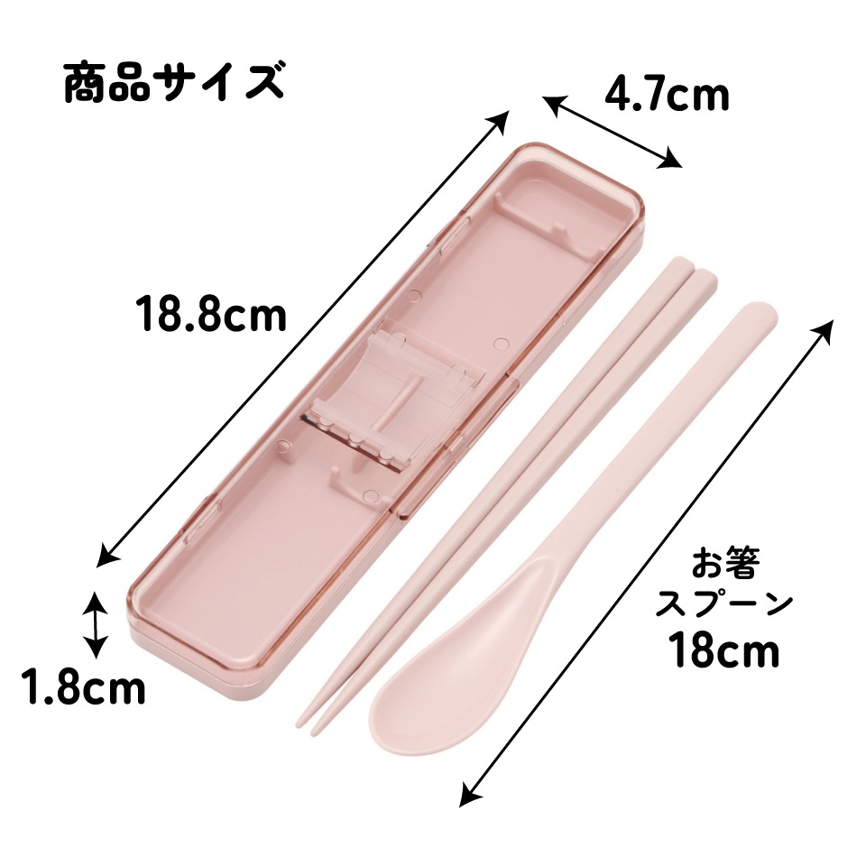 スケーター 箸 スプーンセット お弁当 カトラリーセット 日本製 食洗機
