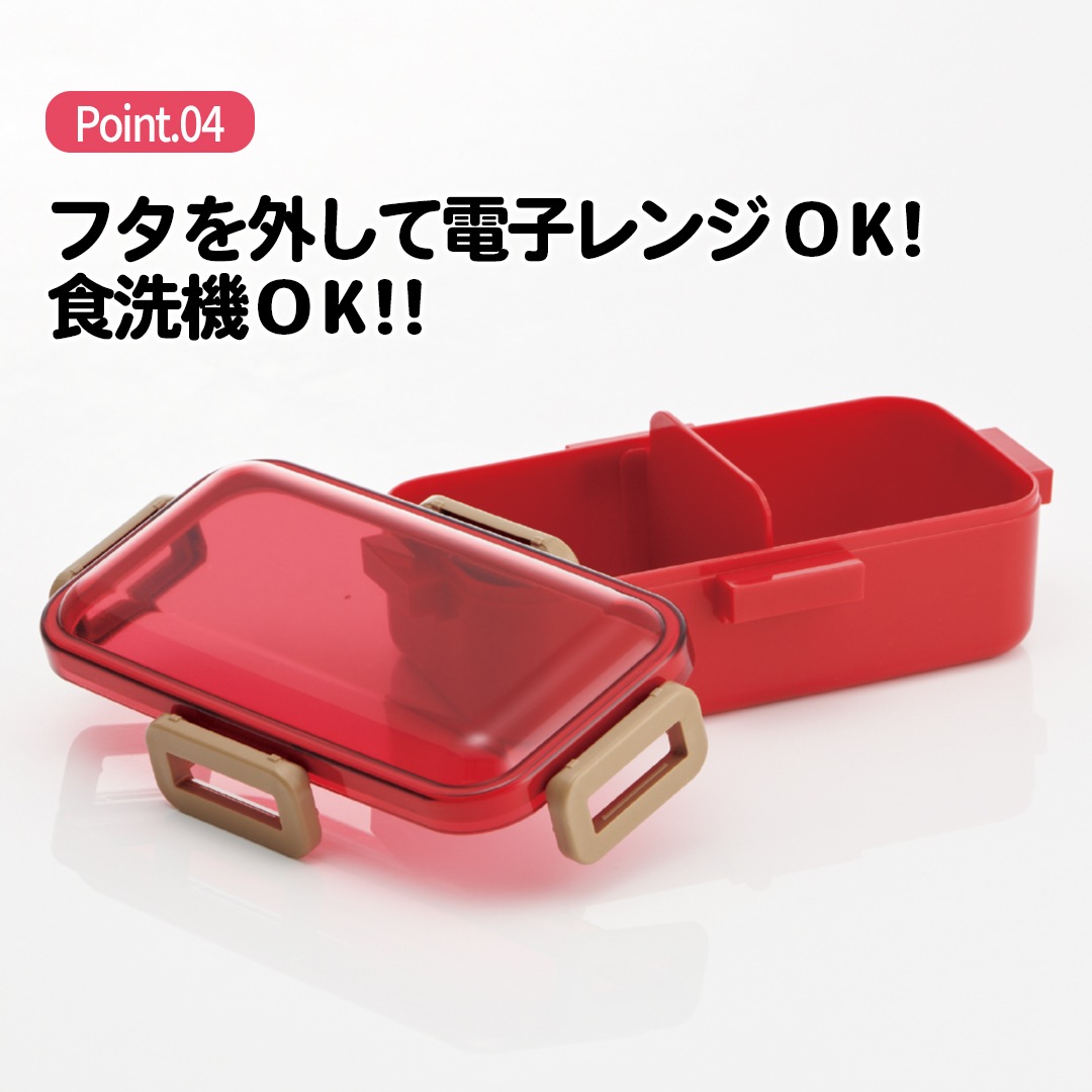 抗菌ふわっと弁当箱 1段/530mlチェリーレッド