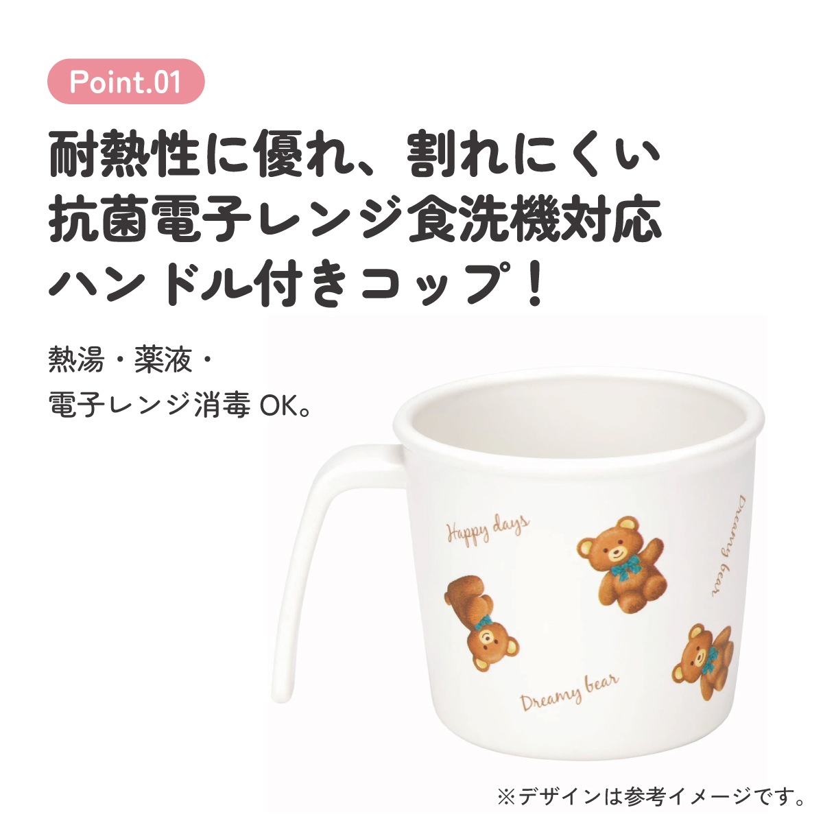 食器 ベビー 離乳食 コップ カップ 持ち手 食洗機対応 電子レンジ 抗菌