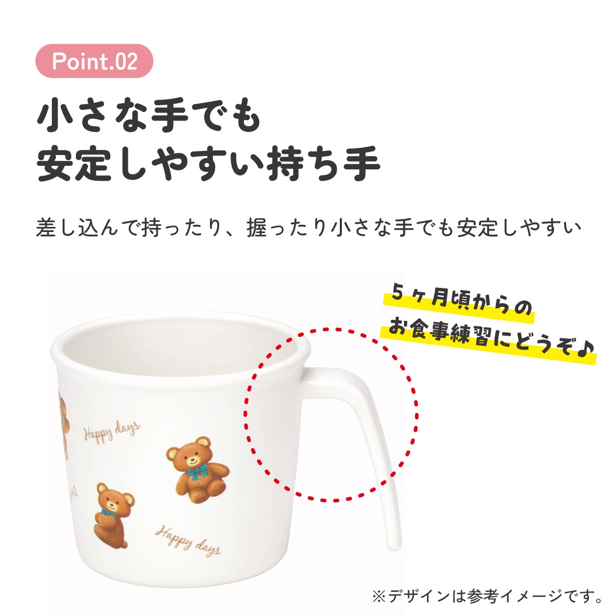 食器 ベビー 離乳食 コップ カップ 持ち手 食洗機対応 電子レンジ 抗菌
