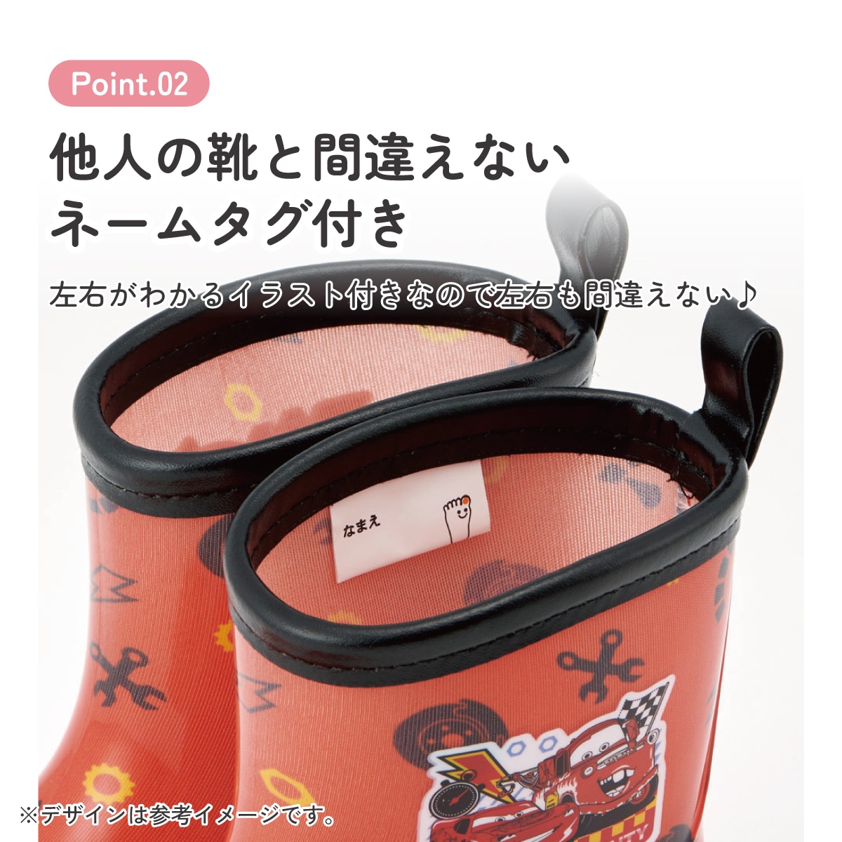 レインブーツ 16cm カーズ／RIBT16_4973307646164