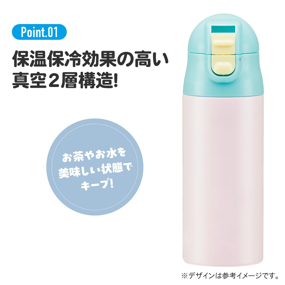モンスターハンター ニジゲンノモリ ワンプッシュステンレスボトル 水筒 モンスターハンター ニジゲンノモリ ワンプッシュステンレス