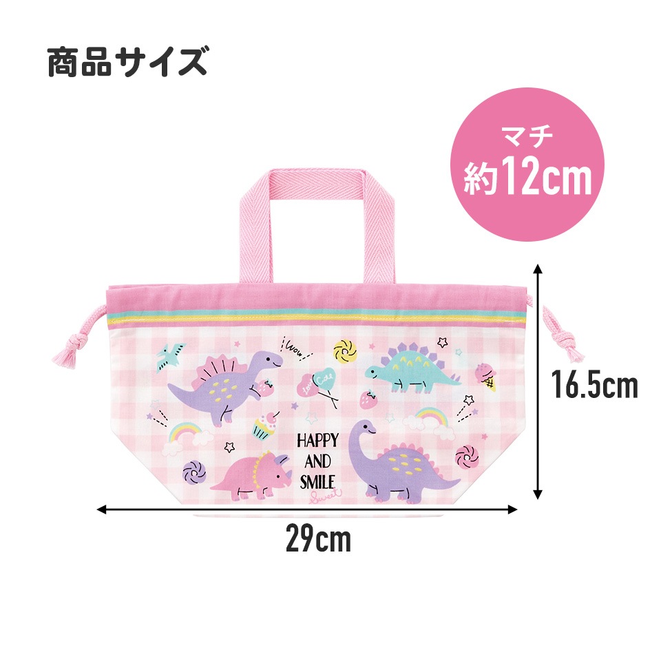 ランチ巾着 ハッピー＆スマイルレインボー／KB7_4973307645136