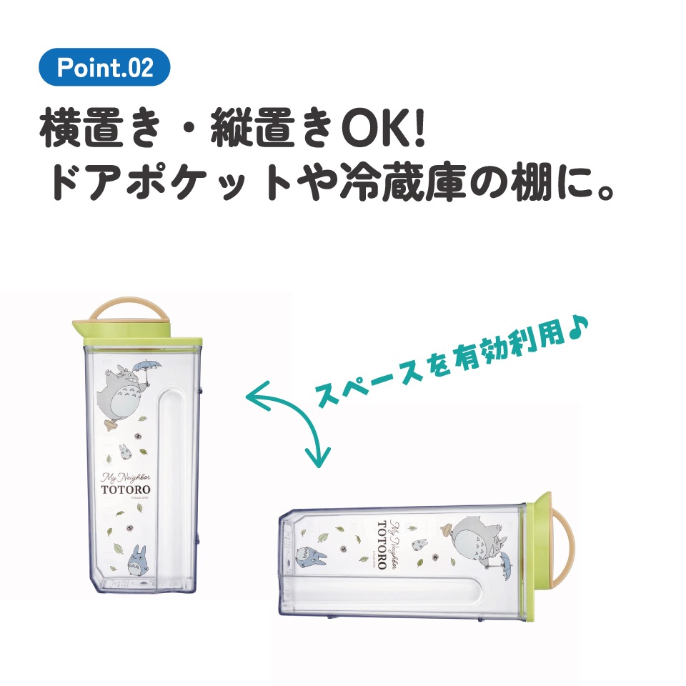 耐熱縦横冷水筒 2.2L となりのトトロ／CJ22N_4973307657900／スケーター