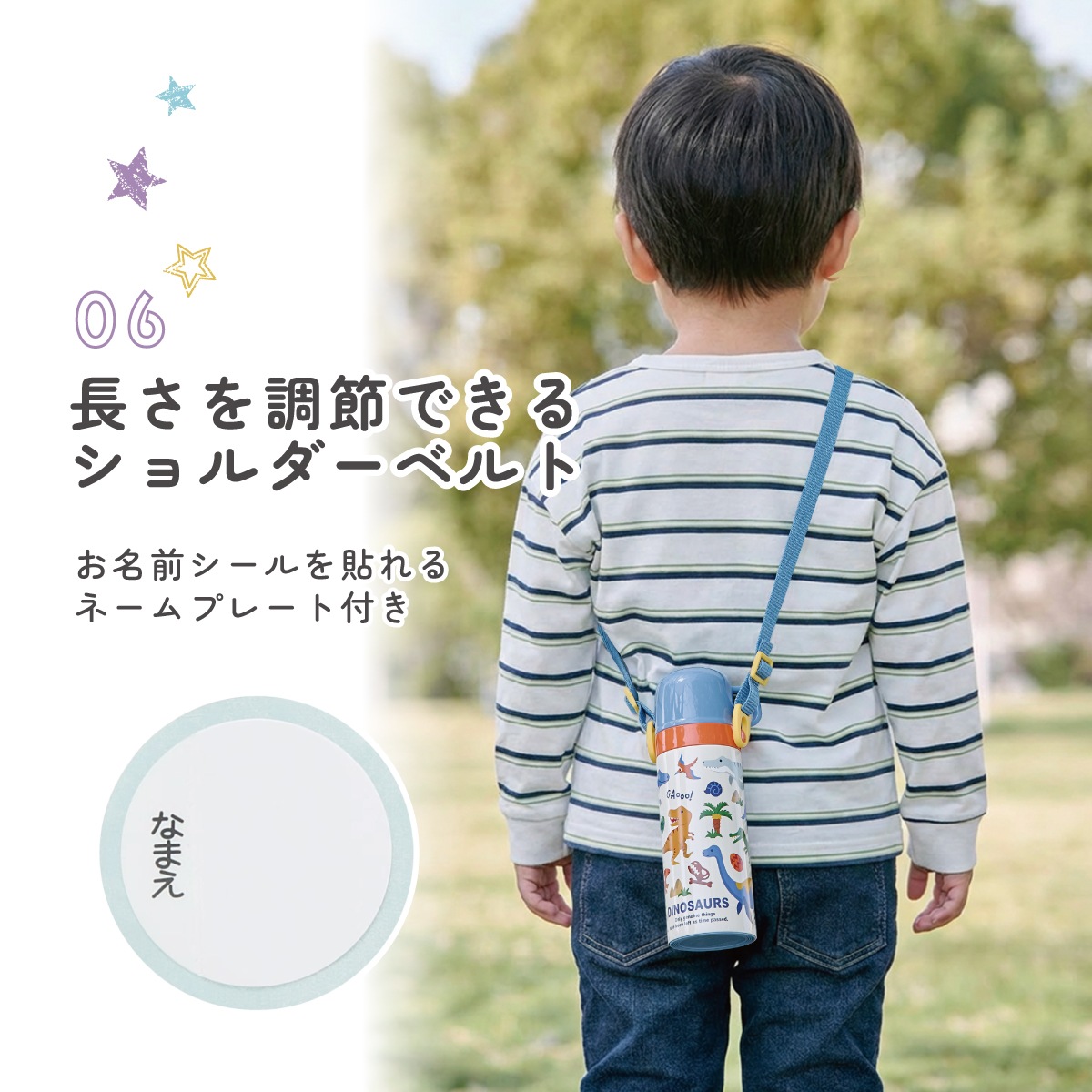 超軽量2WAYステンレスボトル 470ml/430mlボブと仲間たち
