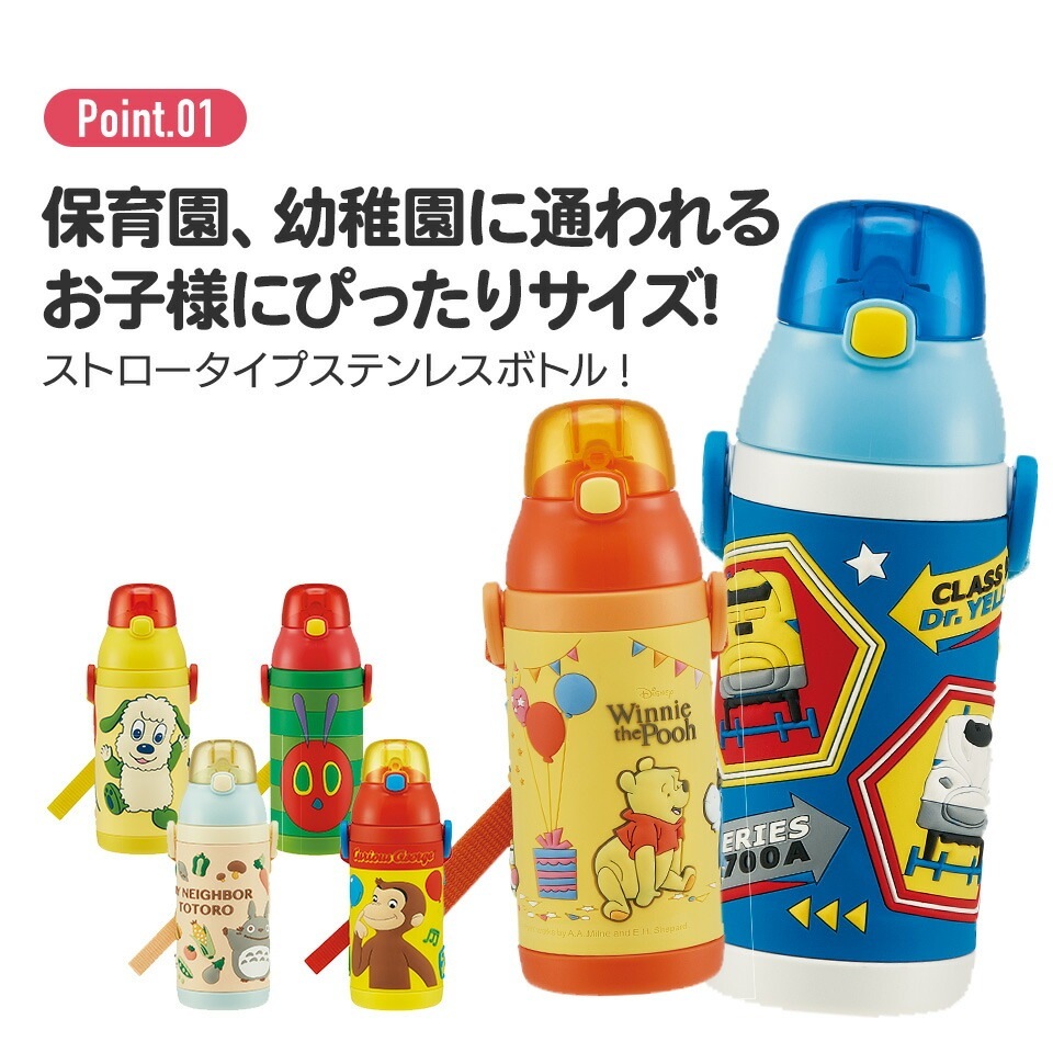 3Dストローステンレスボトル 380ml くまのプーさん 