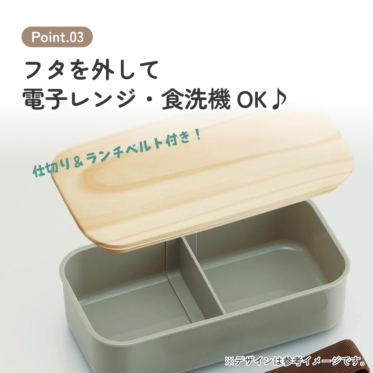 弁当箱 400ml 1段 木蓋 ランチベルト 食洗機 レンジ 対応 ランチ