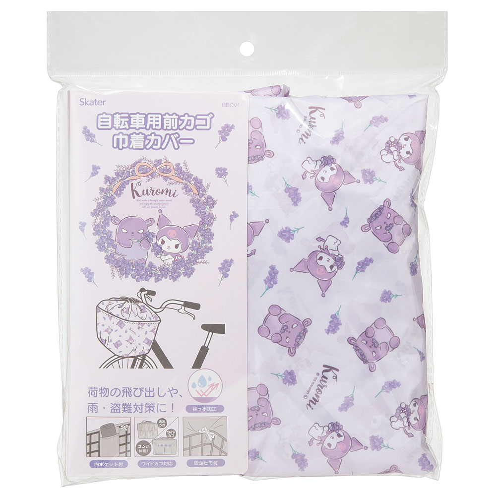 自転車用 前カゴ 巾着 カバー キャラクター 雨 盗難 汚れ 防止