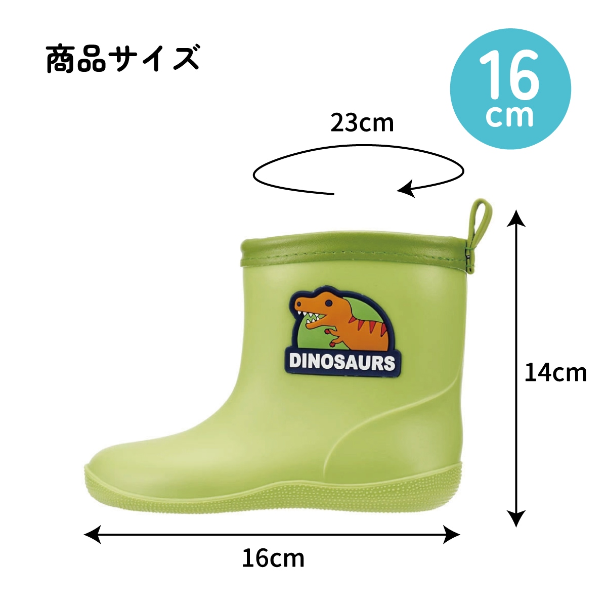 ワッペン 付き レインブーツ 長靴 キッズ 子供 16cm おしゃれ かわいい