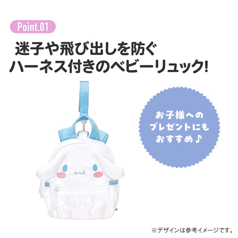 ハーネス付き ベビー リュックサック ベビー用 リュック キャラクター