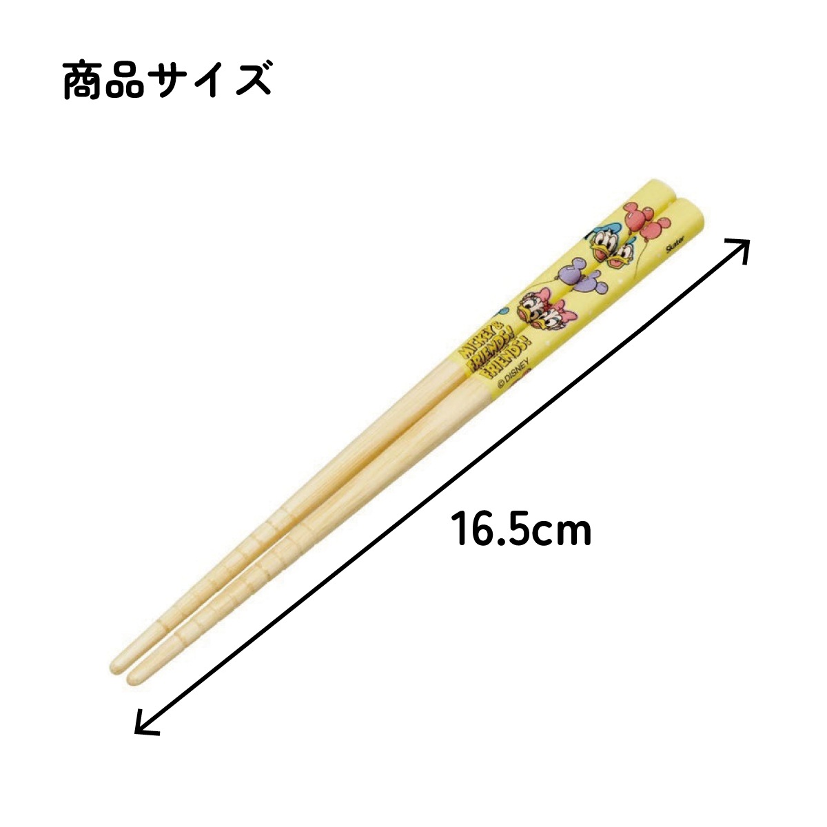 竹箸 16.5cm/3膳セットミッキー＆フレンズ 風船／ANT2T_4973307689468