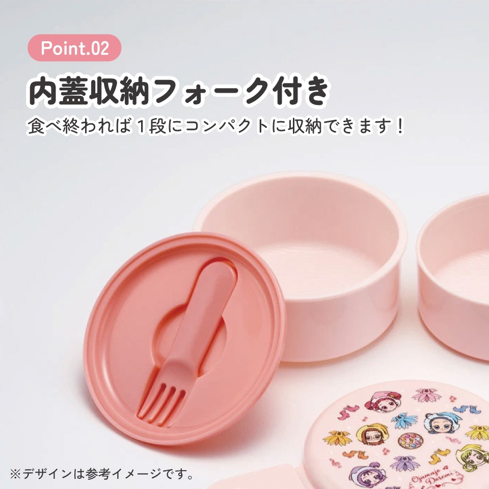 抗菌丸型ランチボックス 2段/500ml おジャ魔女どれみ