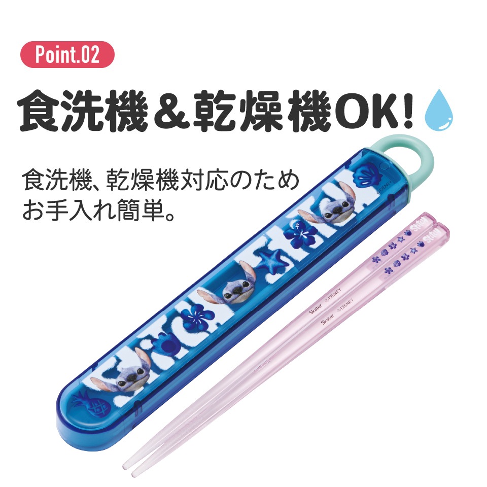 メール便対象品】抗菌食洗機対応箸箱セット 箸16.5cm リロ