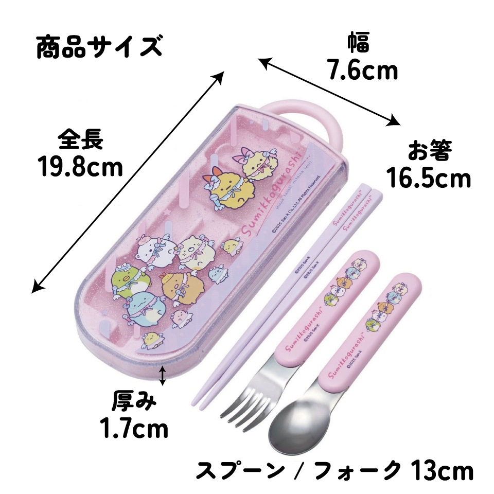 子供用 抗菌 お弁当 トリオセット 開けやすいスライド式（箸、スプーン